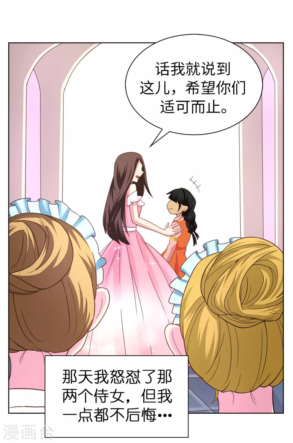 第31话 故意刁难8