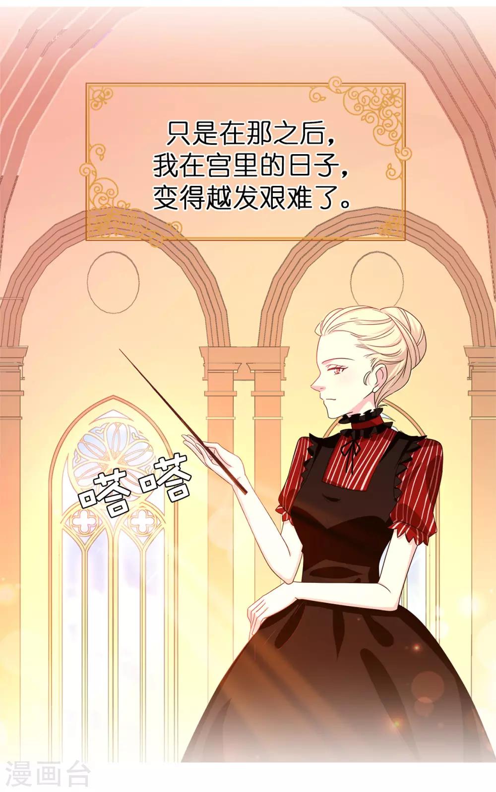 第31话 故意刁难9