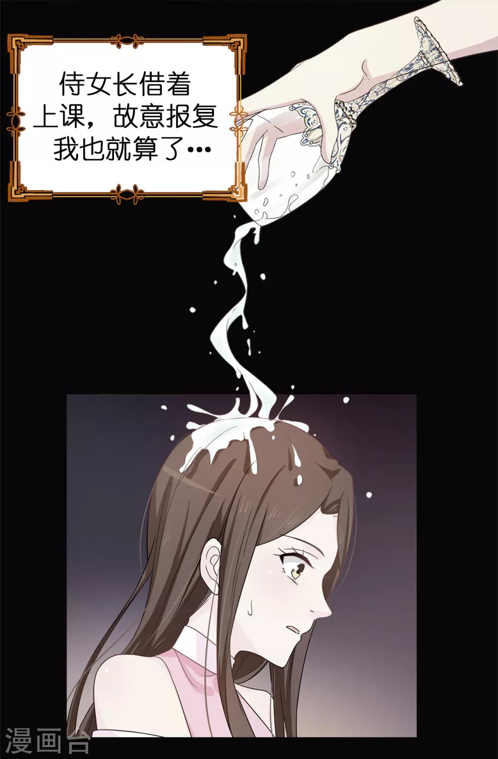 第32话 不再忍让10
