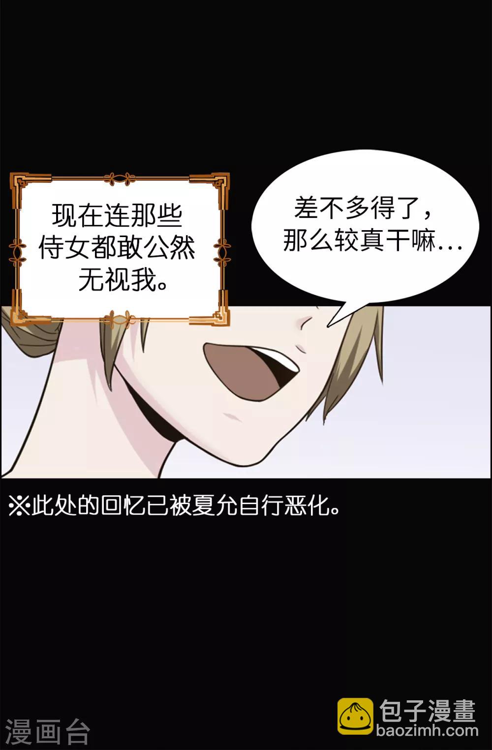 第32话 不再忍让11