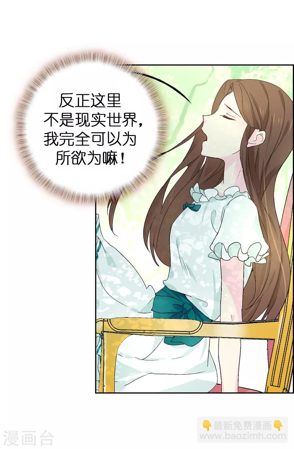 第32话 不再忍让16