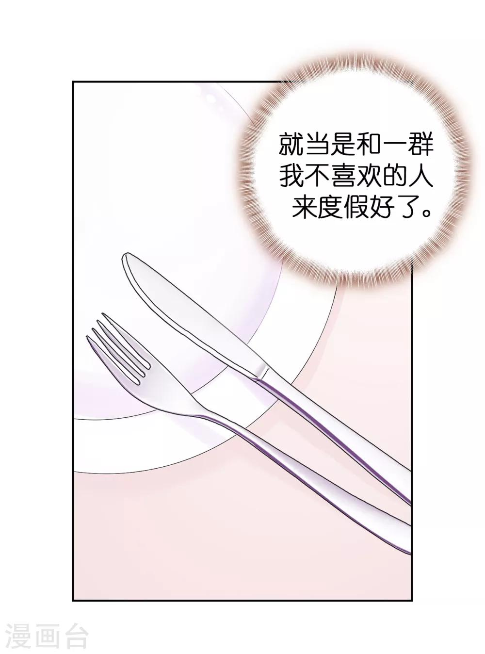 第32话 不再忍让17
