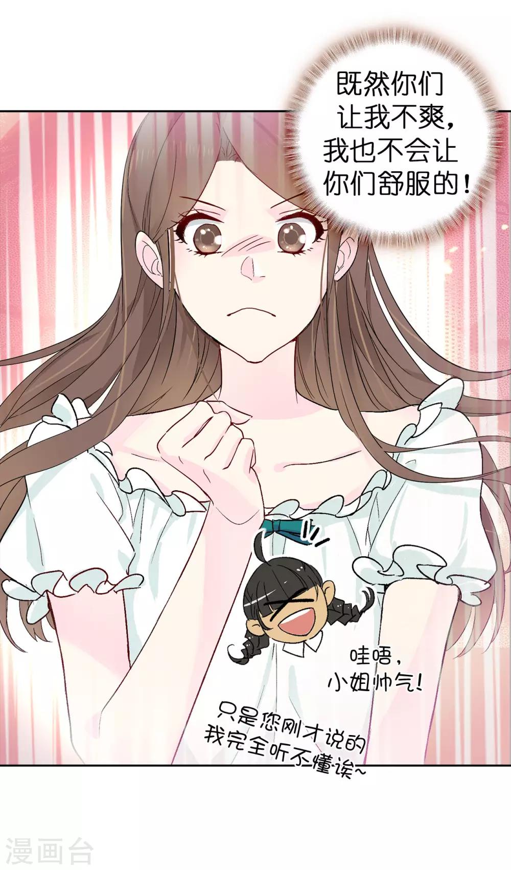 第32话 不再忍让18