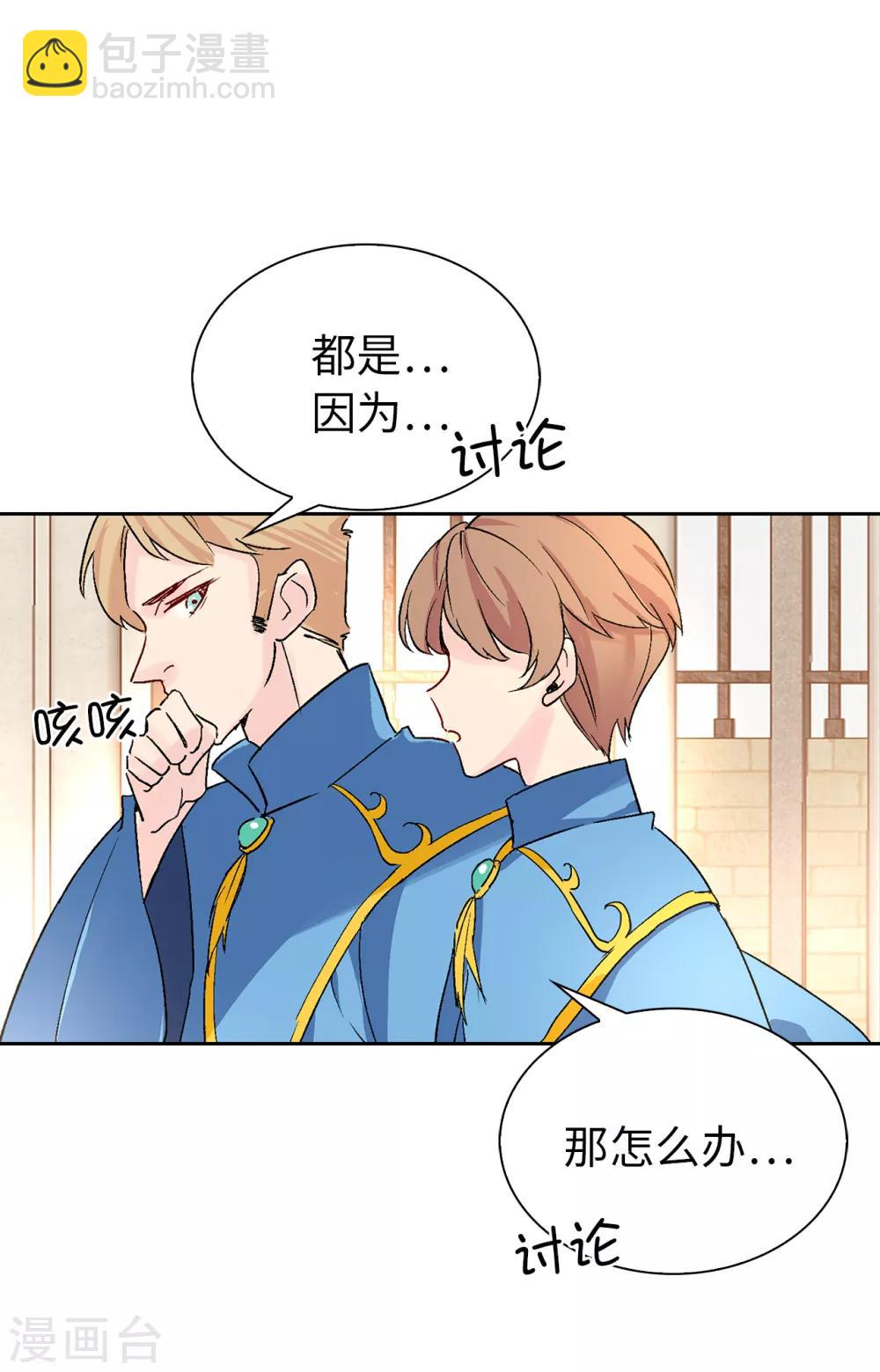 第32话 不再忍让20