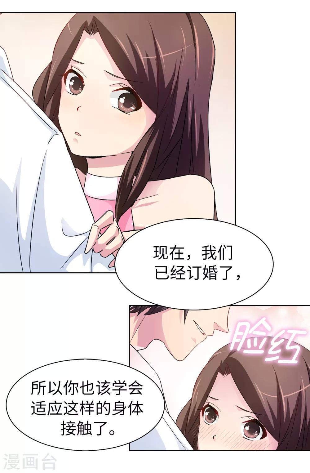 第32话 不再忍让27