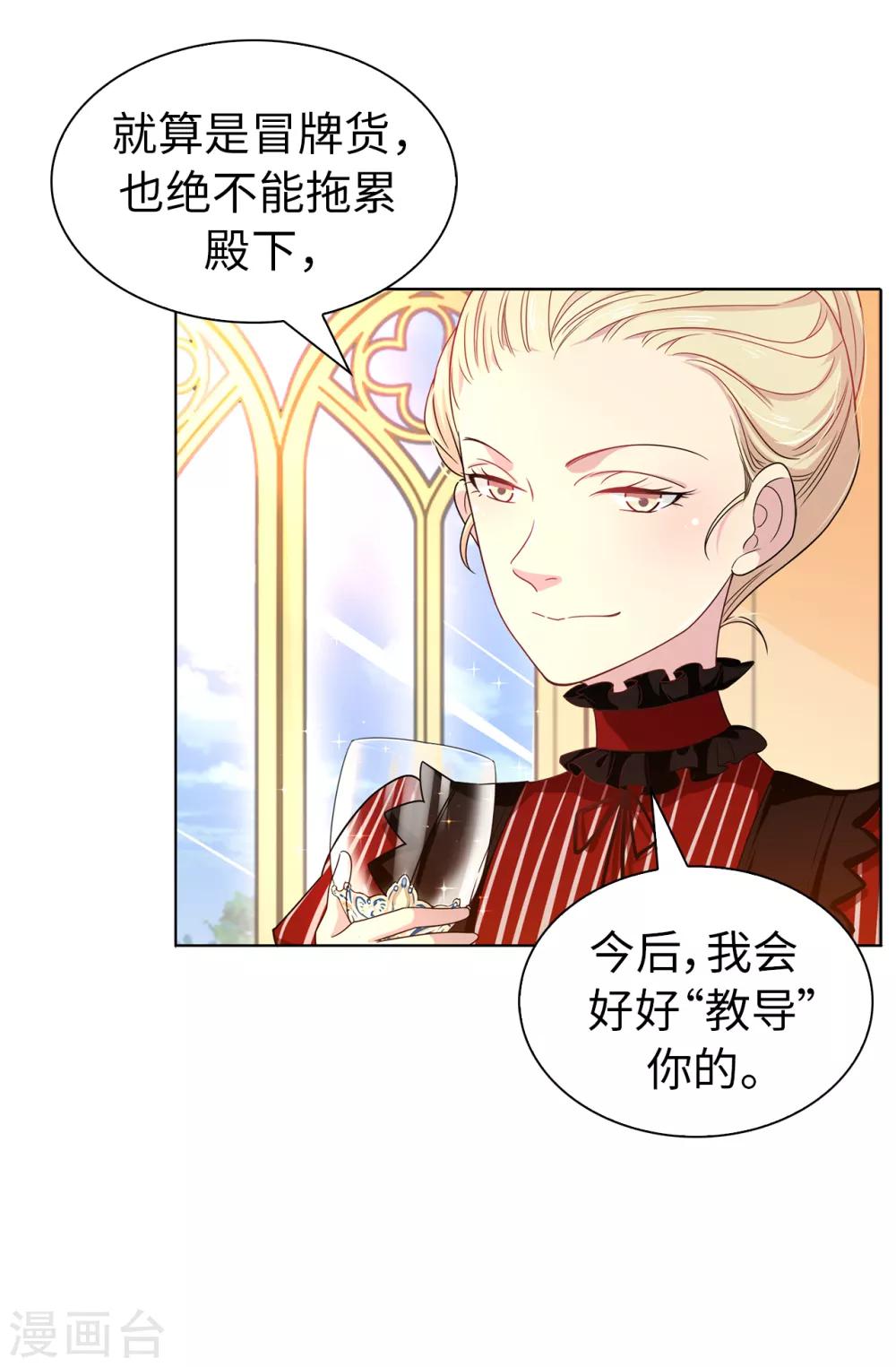 第32话 不再忍让3