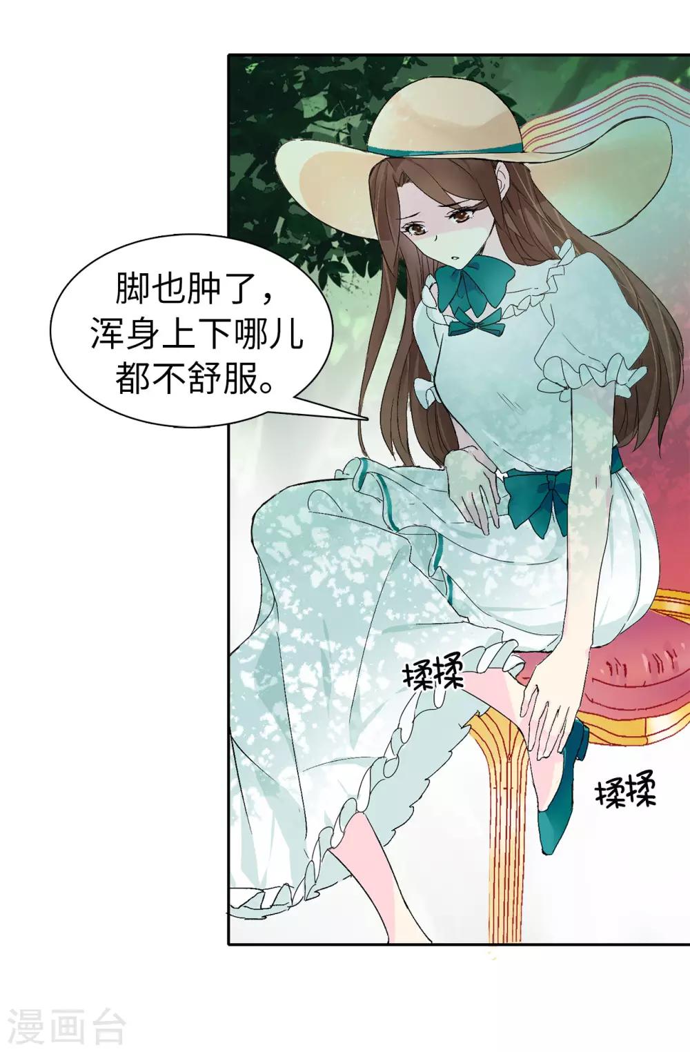 第32话 不再忍让6
