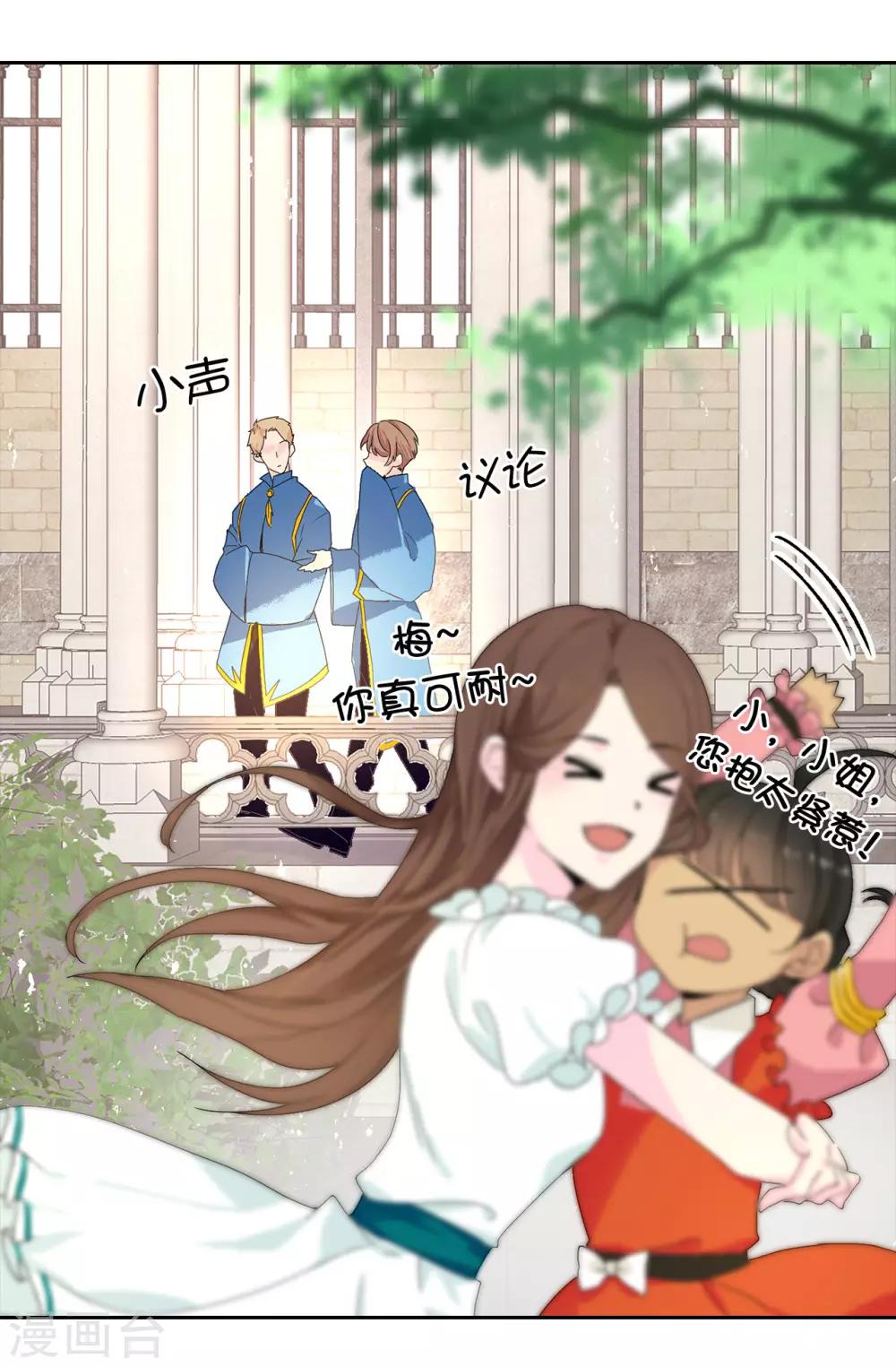 第33话 忘记你妻子的义务了？1