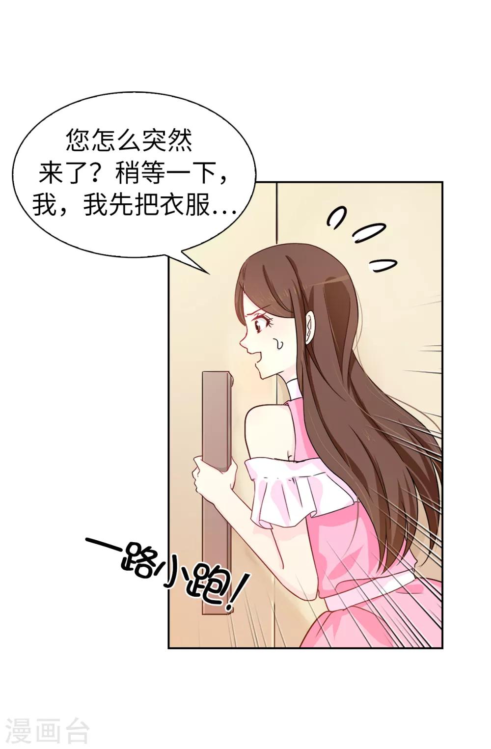 第33话 忘记你妻子的义务了？10
