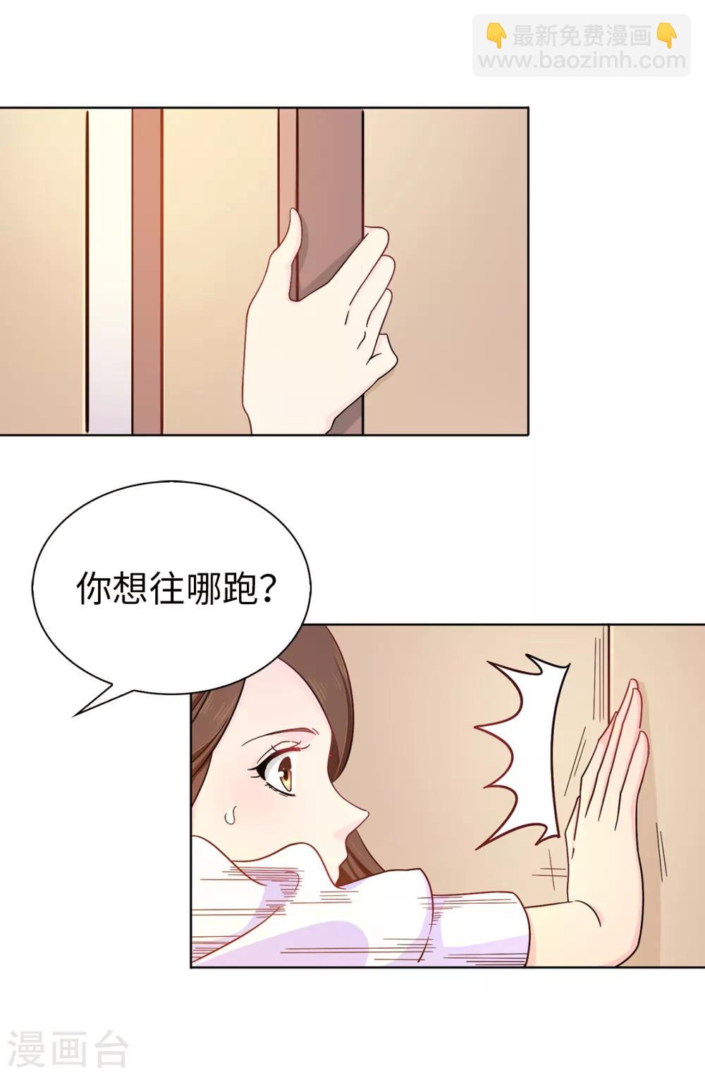 第33话 忘记你妻子的义务了？11