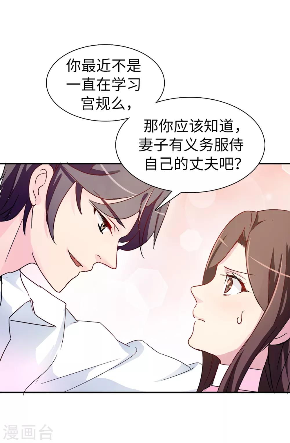第33话 忘记你妻子的义务了？15
