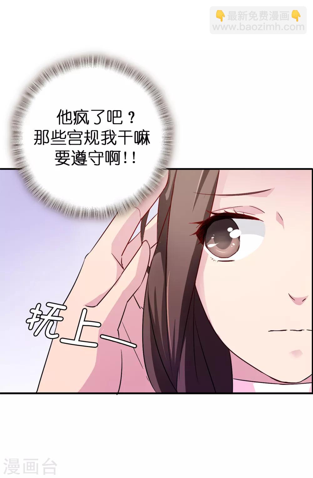 第33话 忘记你妻子的义务了？16