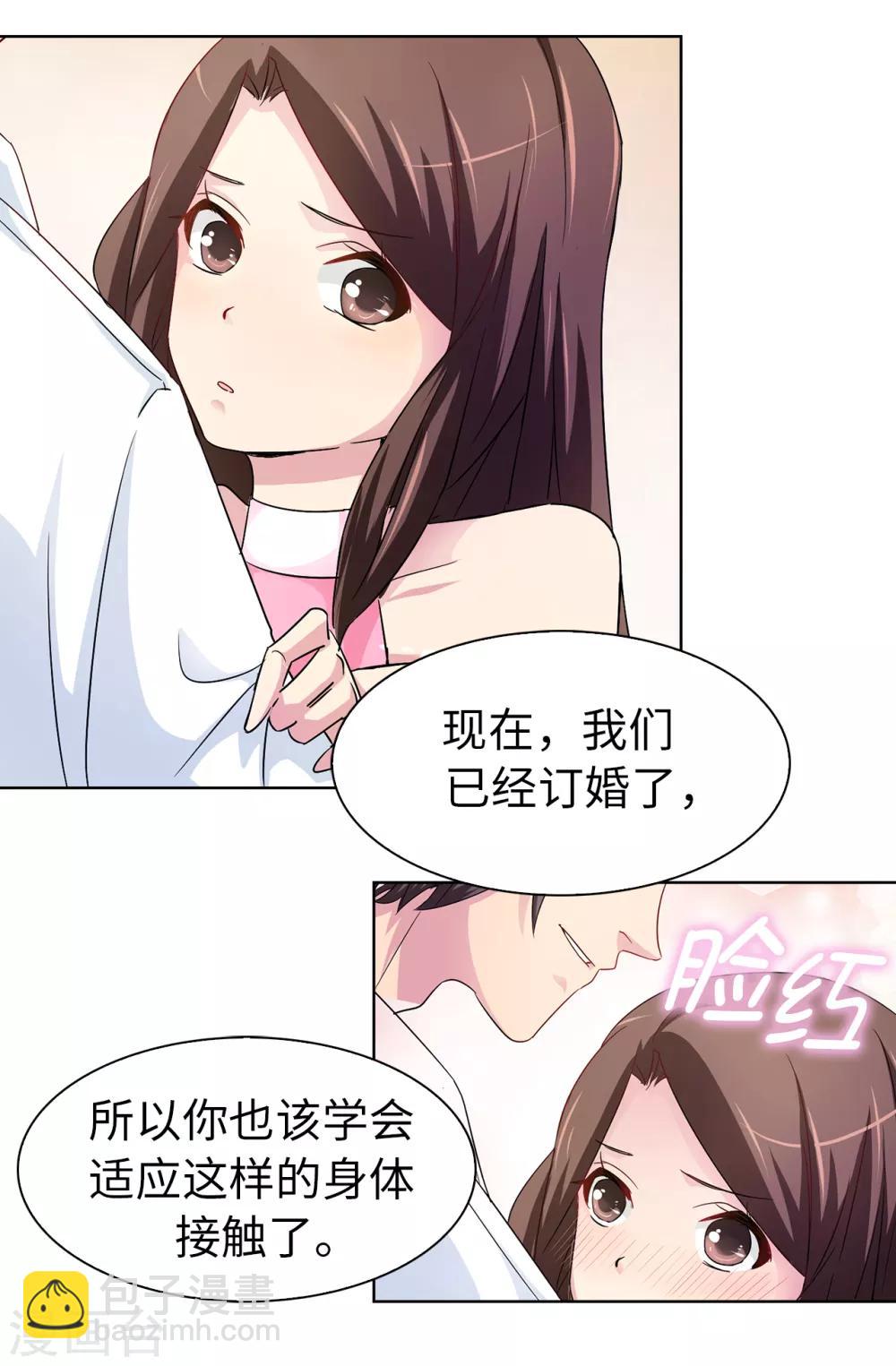 第33话 忘记你妻子的义务了？18