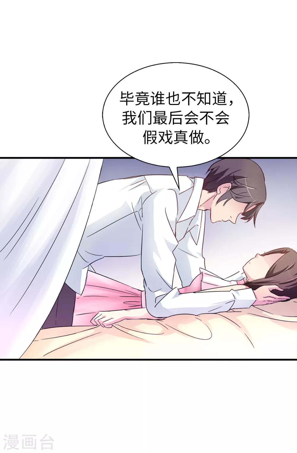 第33话 忘记你妻子的义务了？21