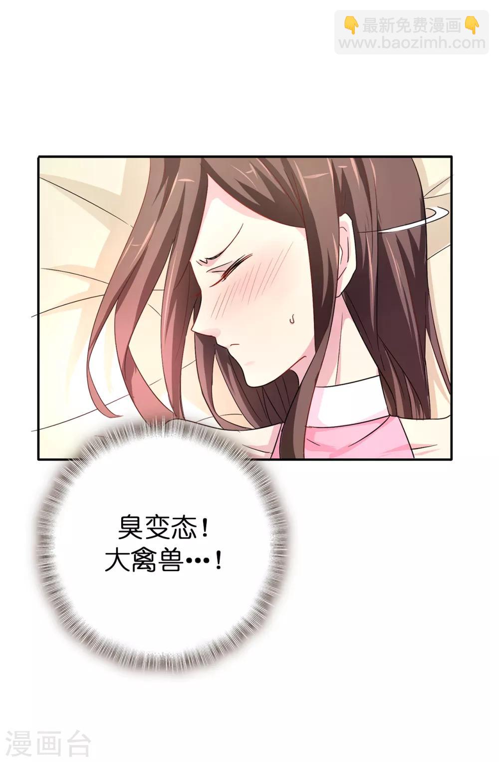 第33话 忘记你妻子的义务了？24