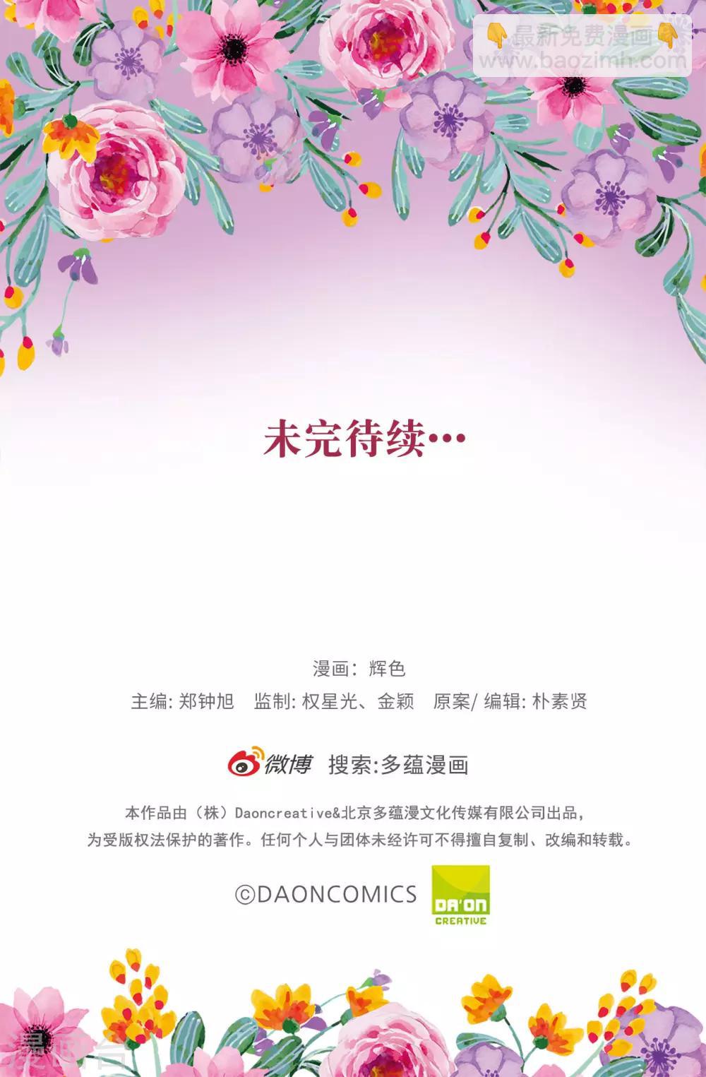第33话 忘记你妻子的义务了？27