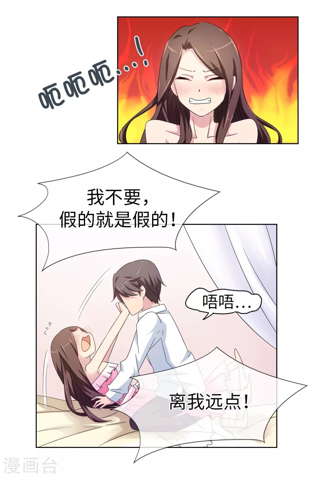 第33话 忘记你妻子的义务了？30
