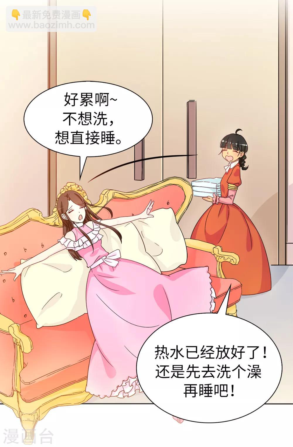 第33话 忘记你妻子的义务了？5