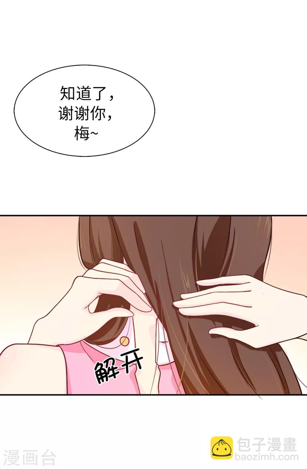 第33话 忘记你妻子的义务了？6