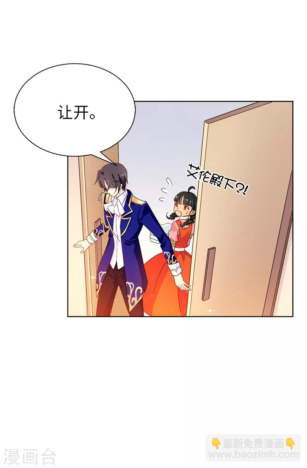 第33话 忘记你妻子的义务了？8