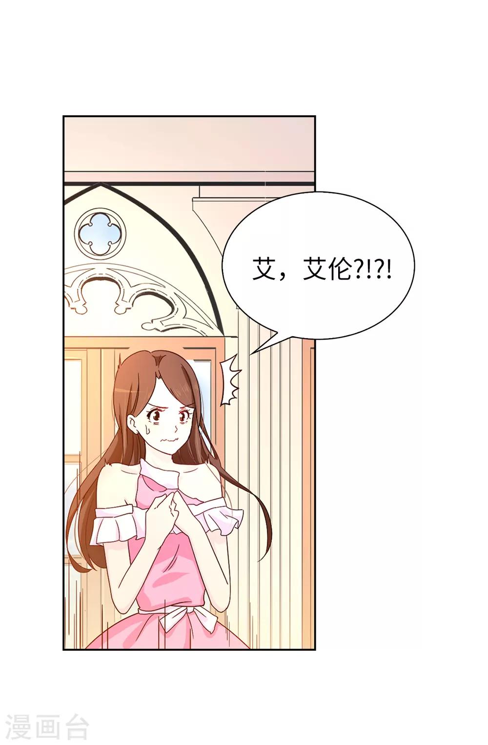 第33话 忘记你妻子的义务了？9