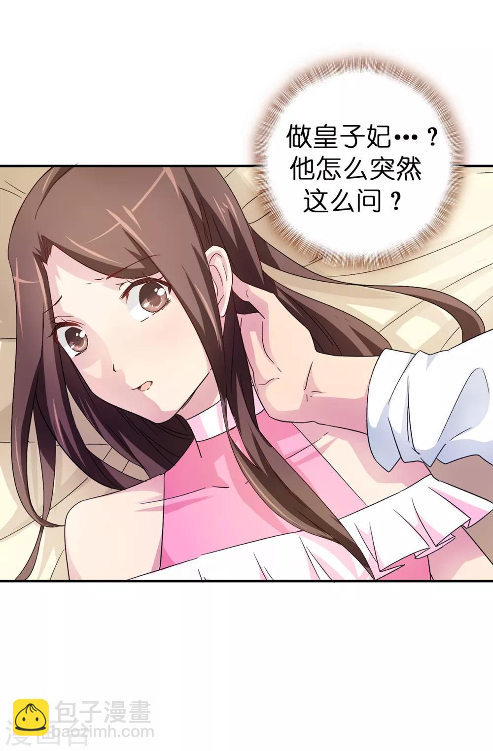 第34话 你想做什么？10