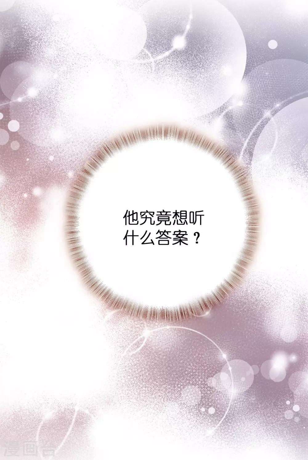 第34话 你想做什么？11