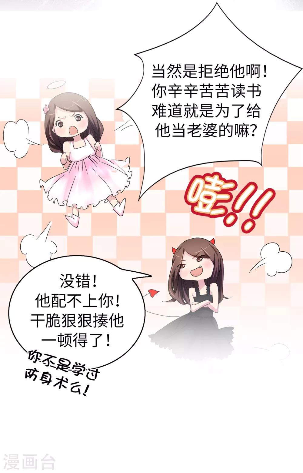 第34话 你想做什么？12