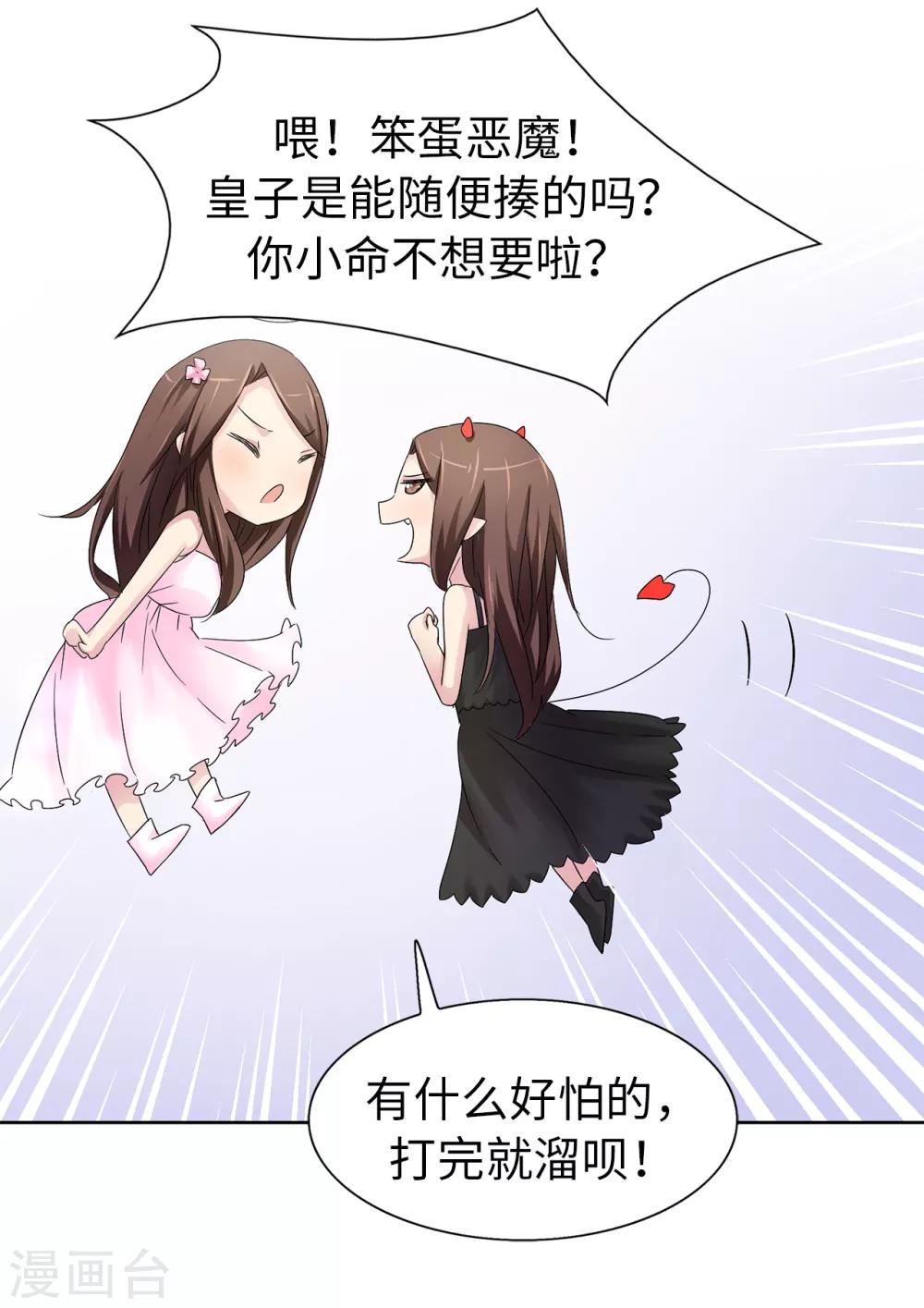 第34话 你想做什么？13
