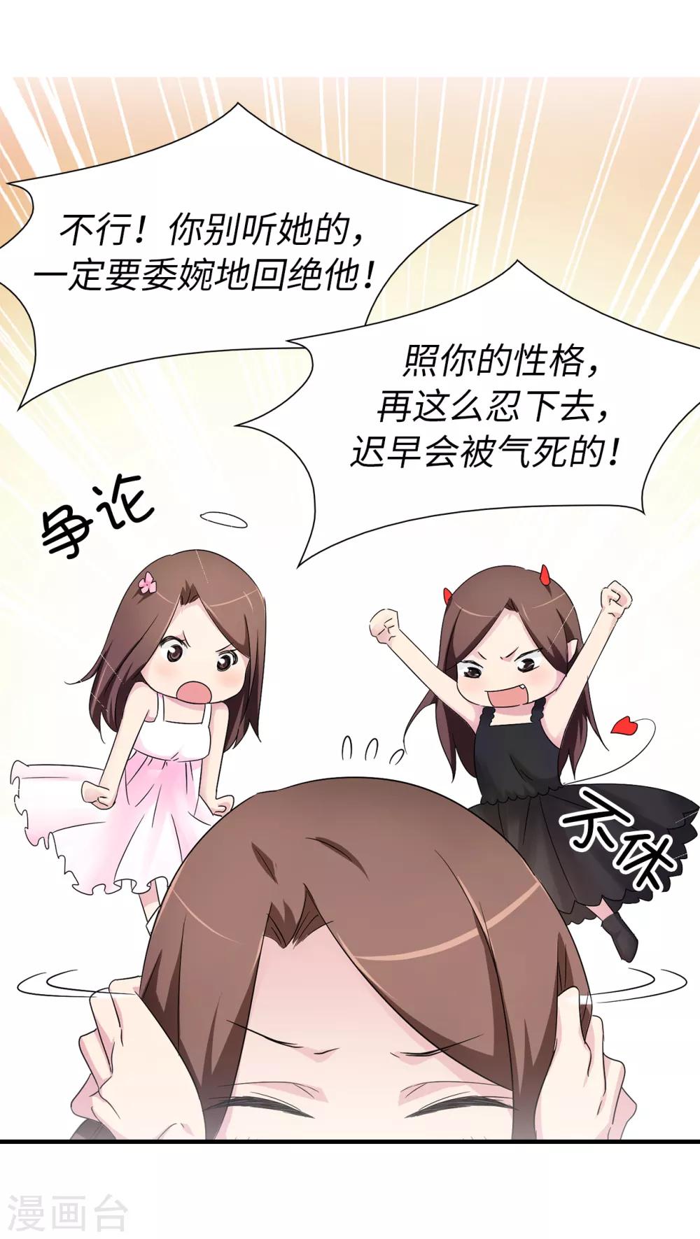 第34话 你想做什么？14