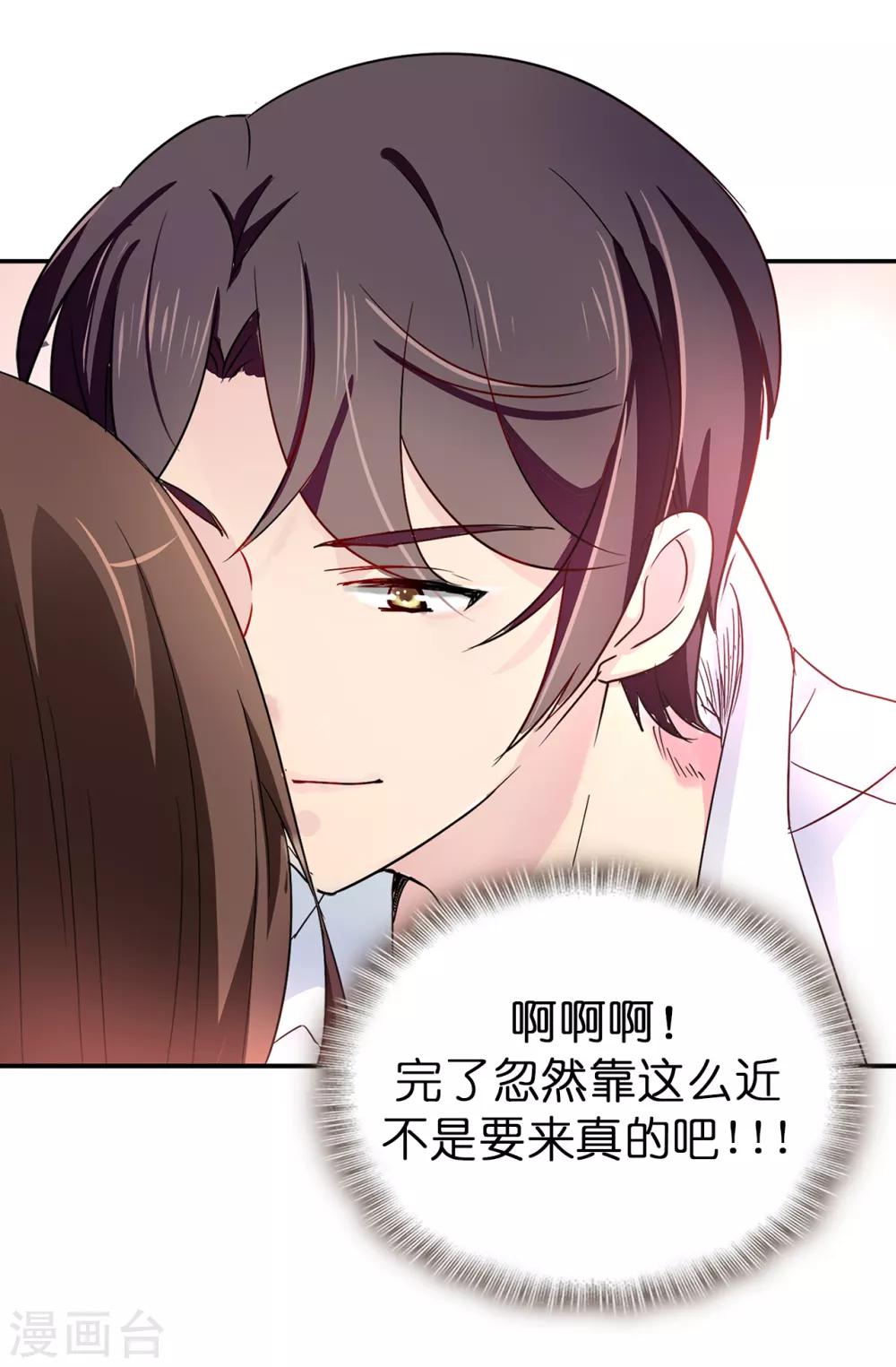 第34话 你想做什么？18