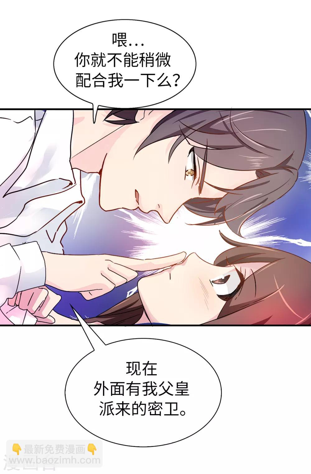 第34话 你想做什么？23