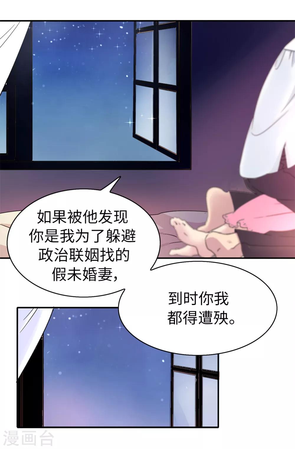 第34话 你想做什么？24