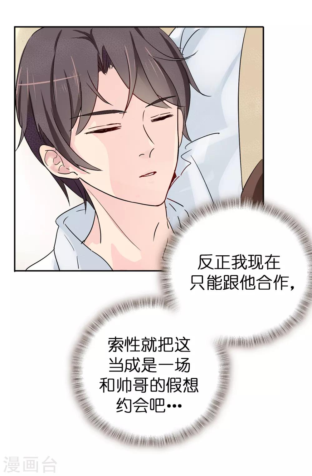 第34话 你想做什么？28