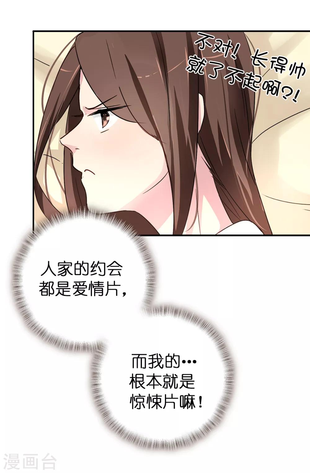 第34话 你想做什么？29