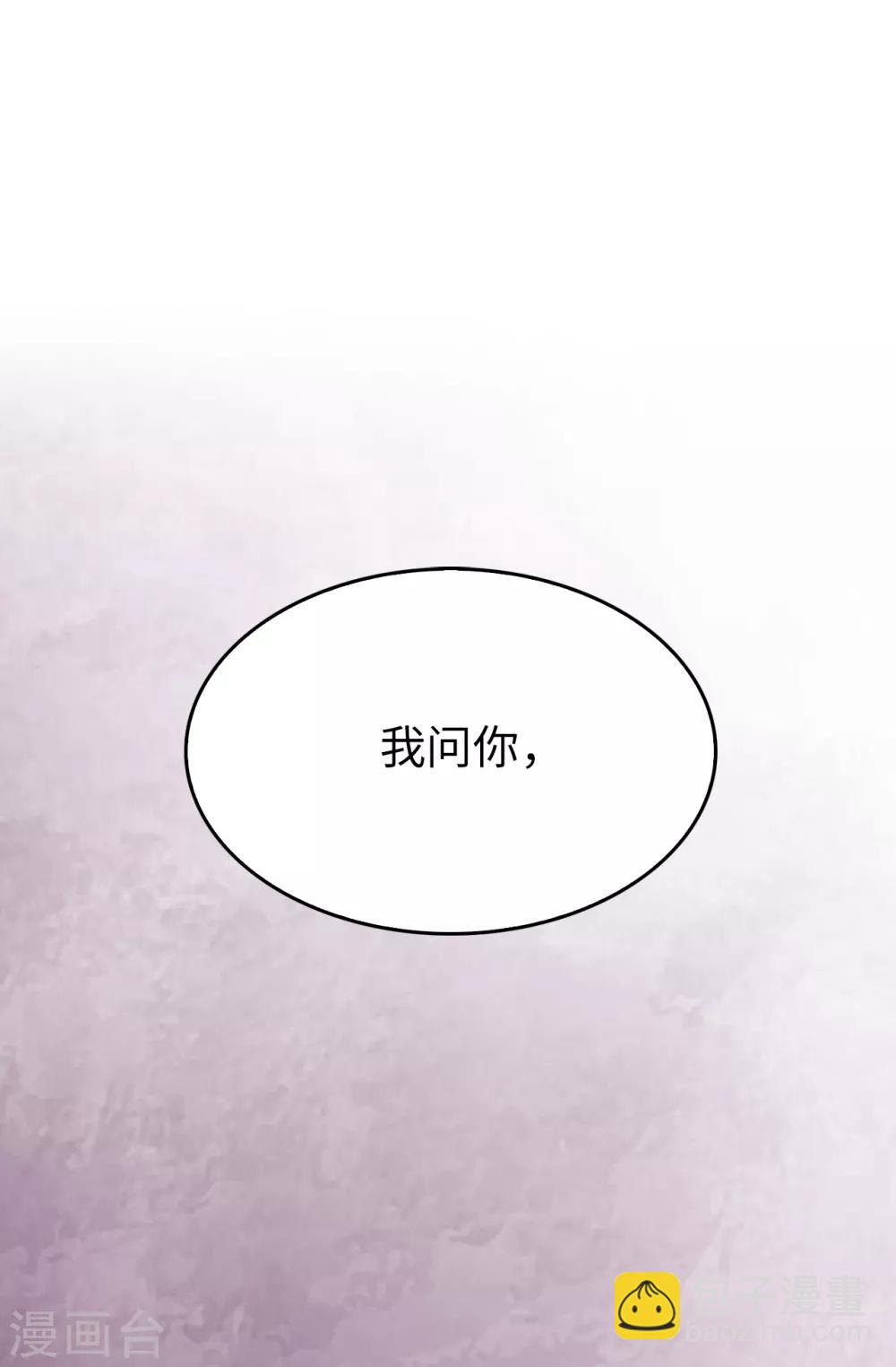第34话 你想做什么？8