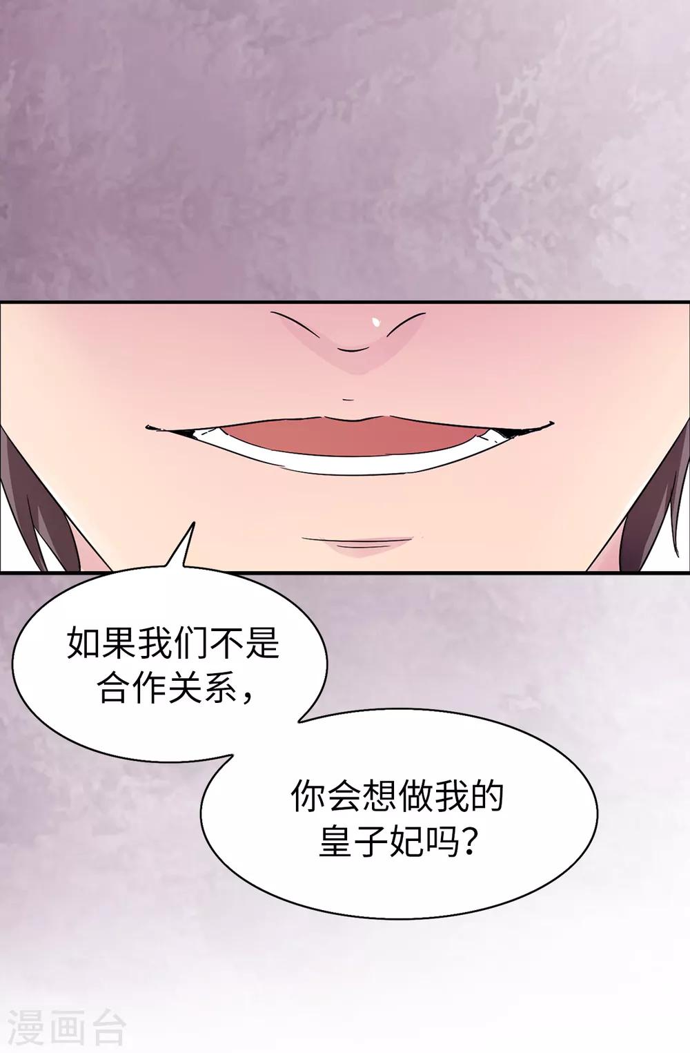 第34话 你想做什么？9