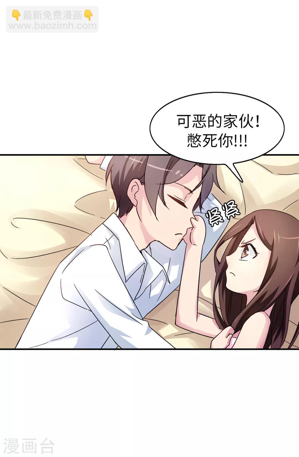 第35话 共处一室18