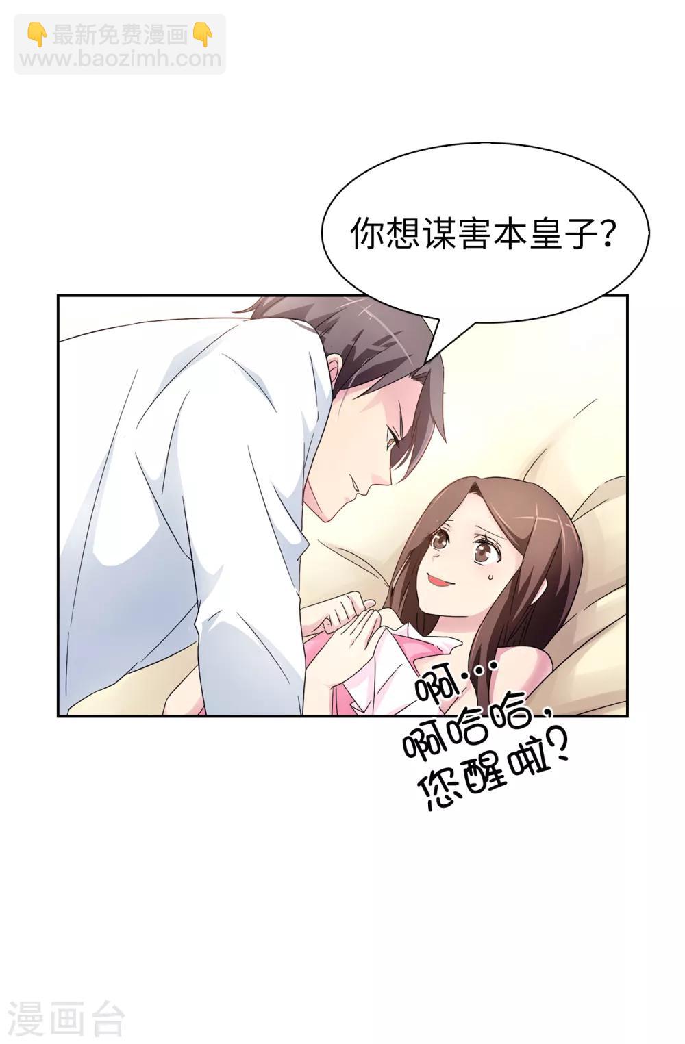 第35话 共处一室21