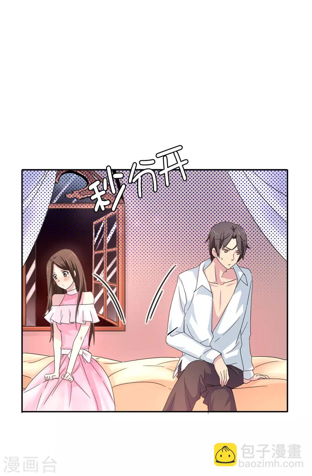 第35话 共处一室25
