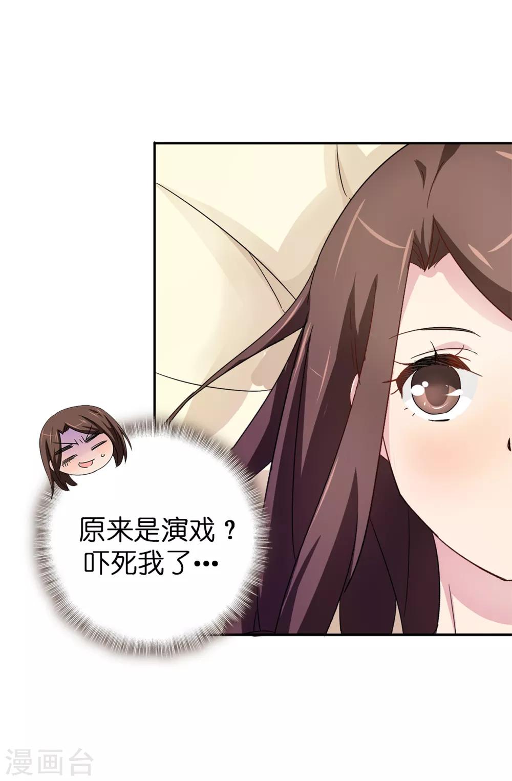 第35话 共处一室3