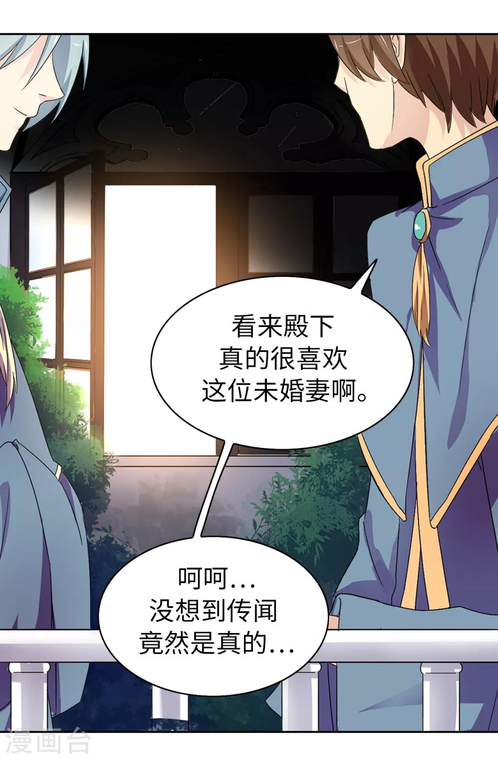 第35话 共处一室6