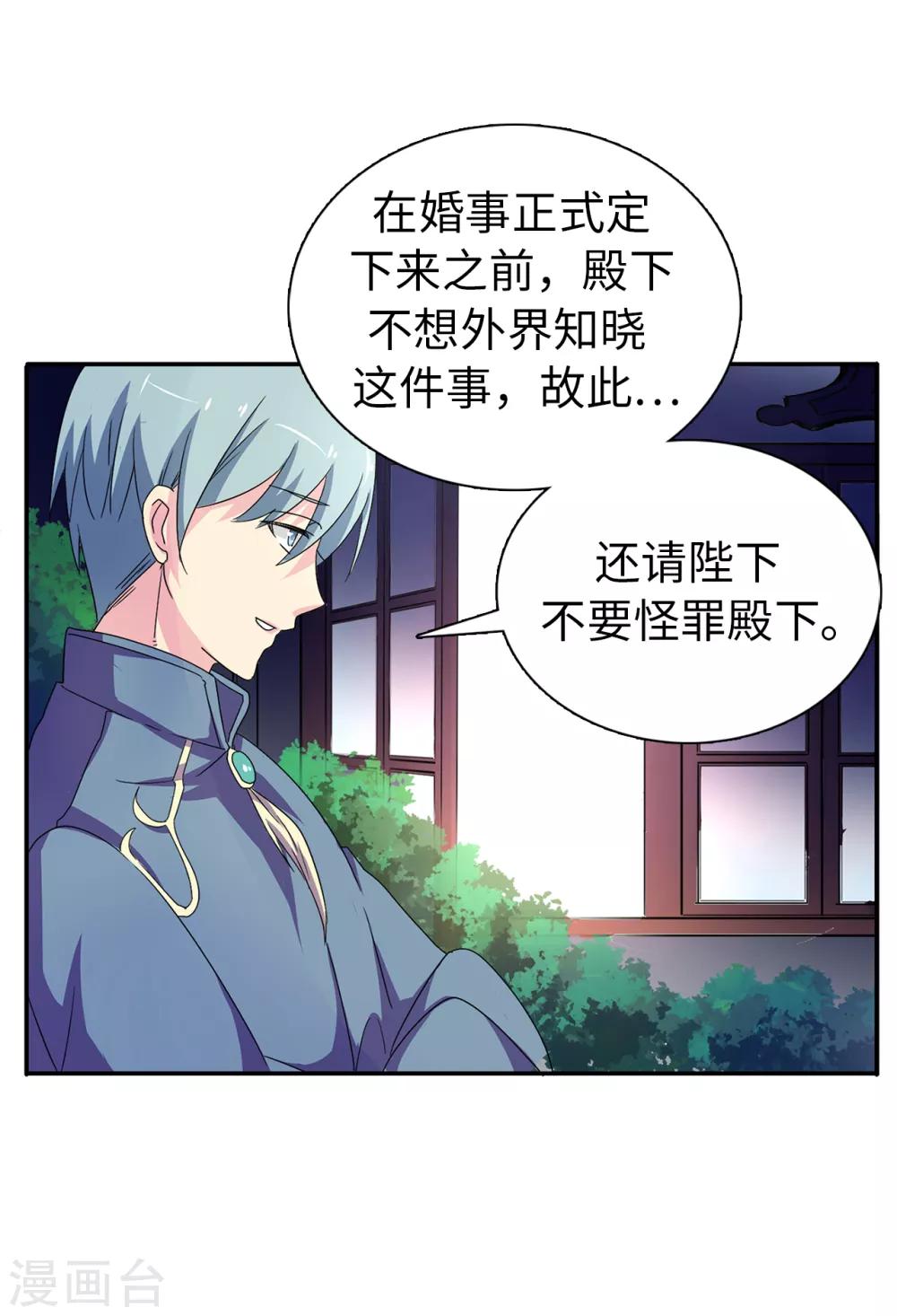 第35话 共处一室8