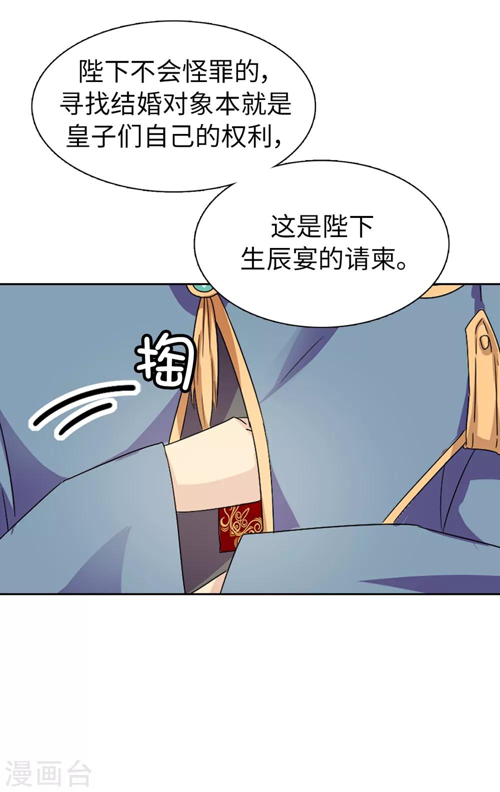 第35话 共处一室9