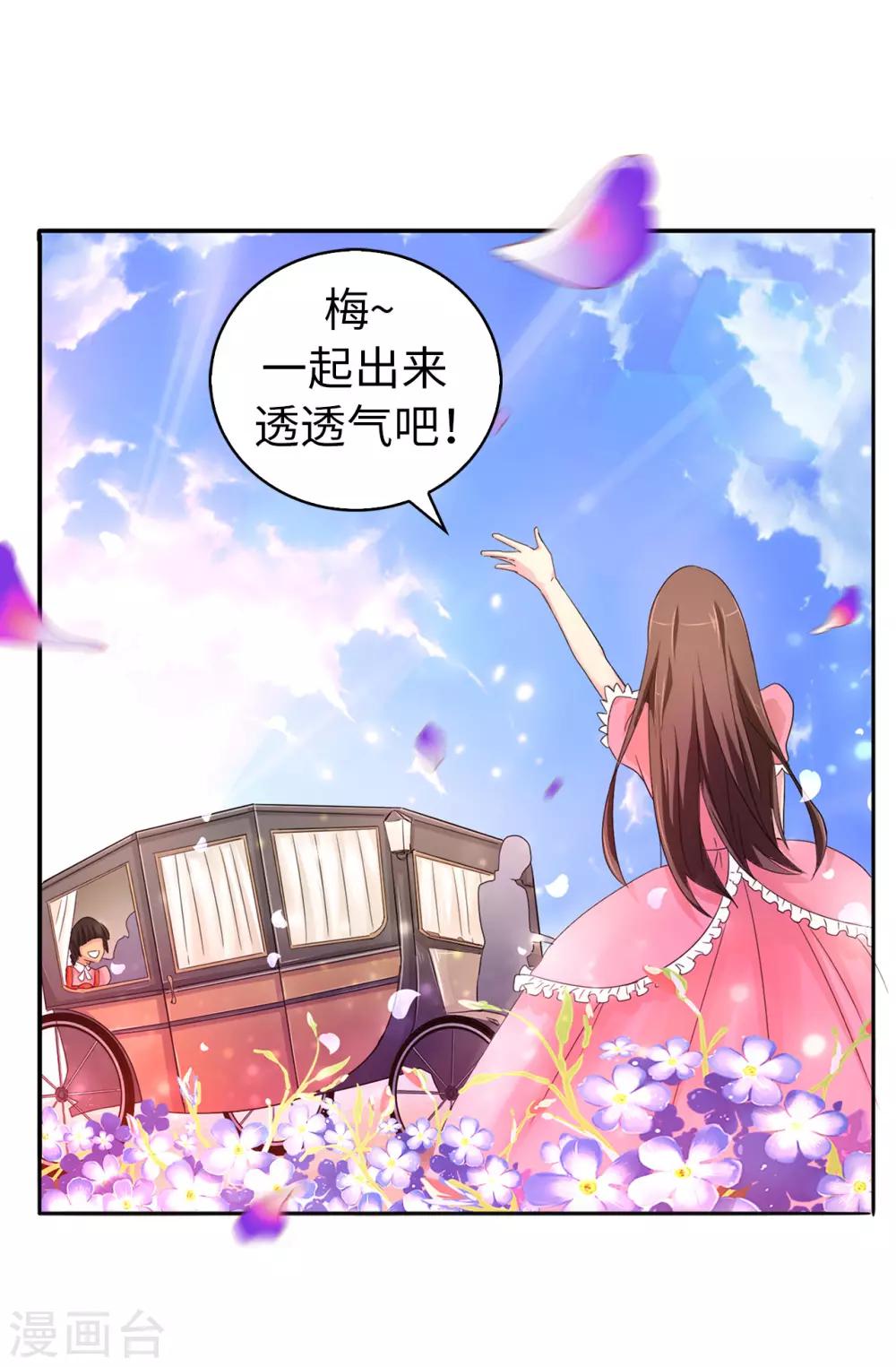 第37话 好美的花海16