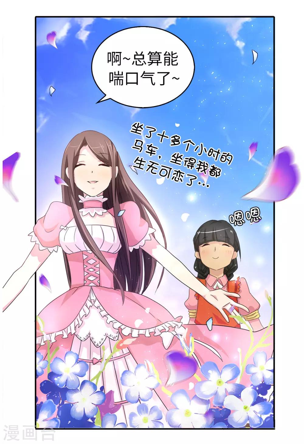 第37话 好美的花海19