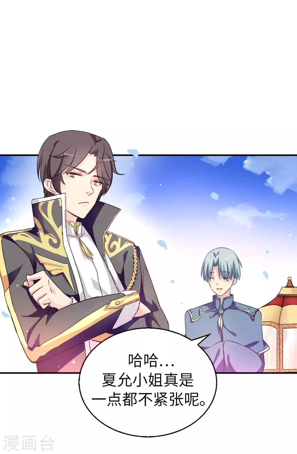第37话 好美的花海20