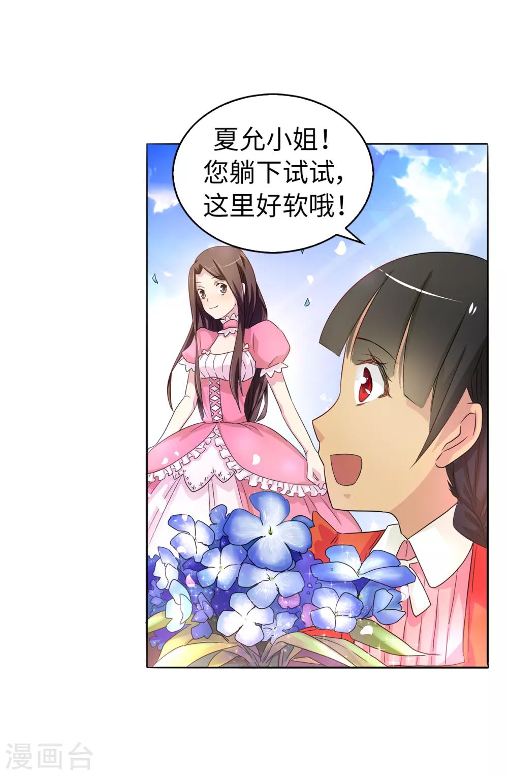 第37话 好美的花海21