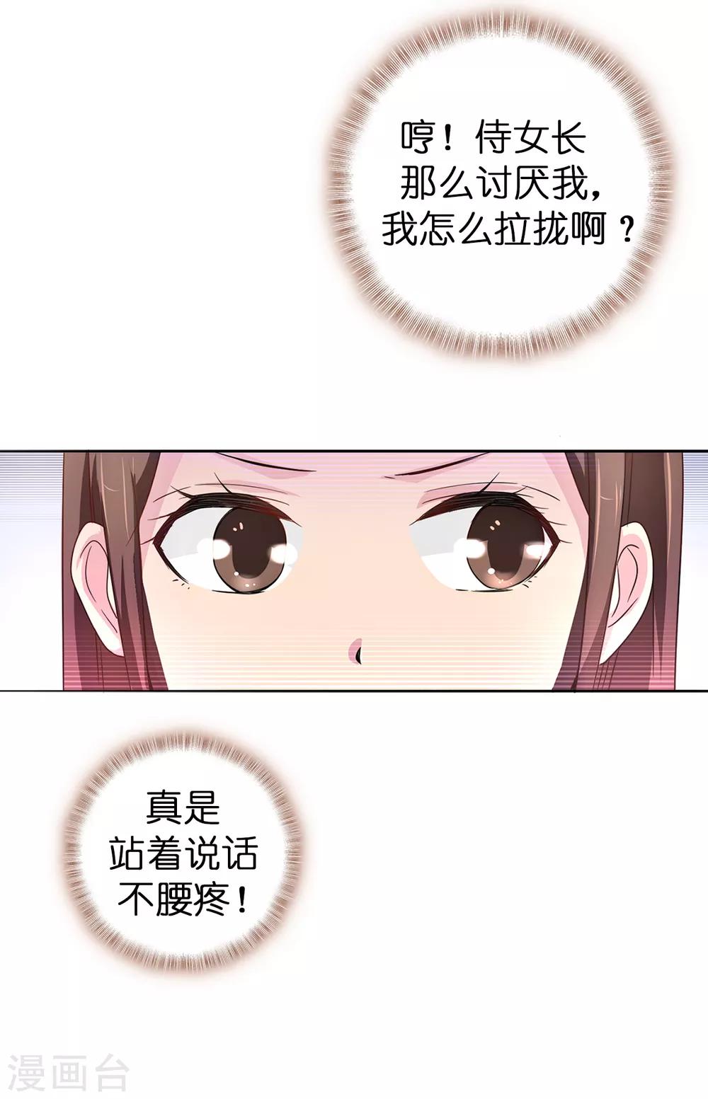 第37话 好美的花海28