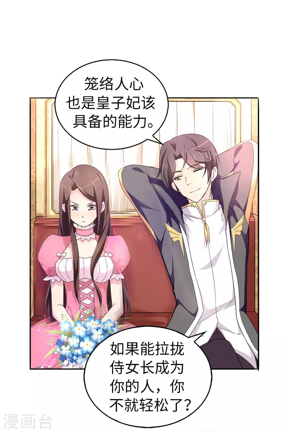 第37话 好美的花海29